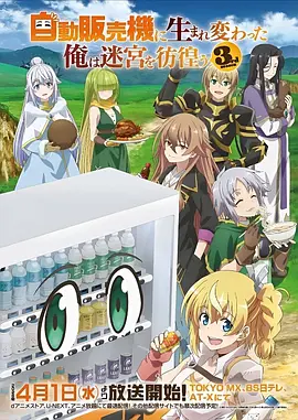 星轨之外 动漫新番