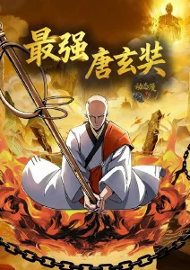 机甲少年 热血动漫